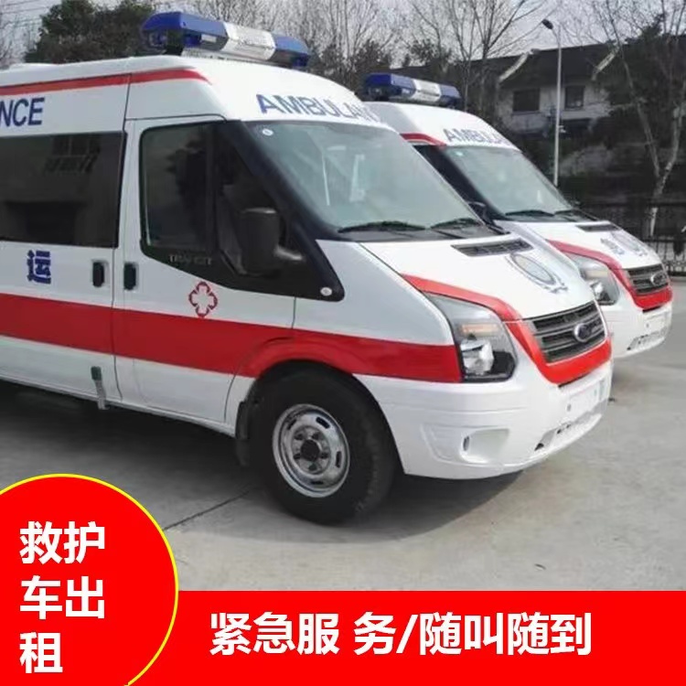 张北行动不便救护车出租