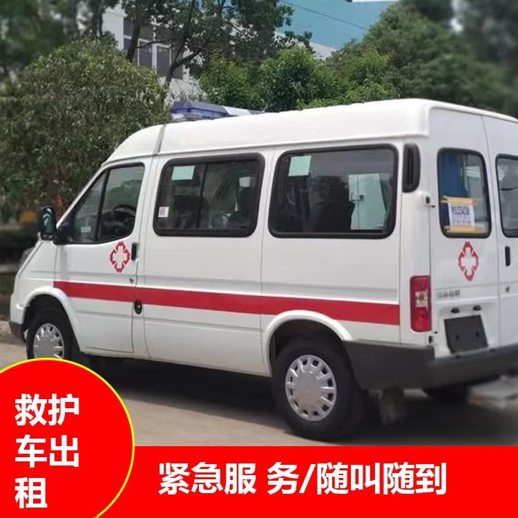 张北跨市救护车护送转院租赁